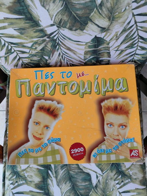 Pantomime Board Game used with question cards