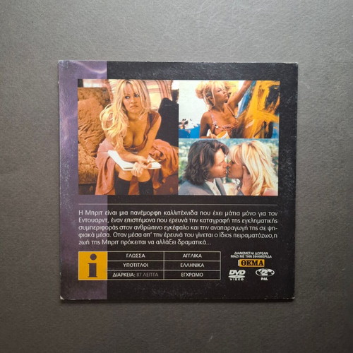 Naked Souls DVD like new, thriller sci-fi romance with subtitles