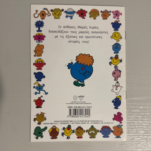 The Famous Lady by Roger Hargreaves like new, Modern Times edition
