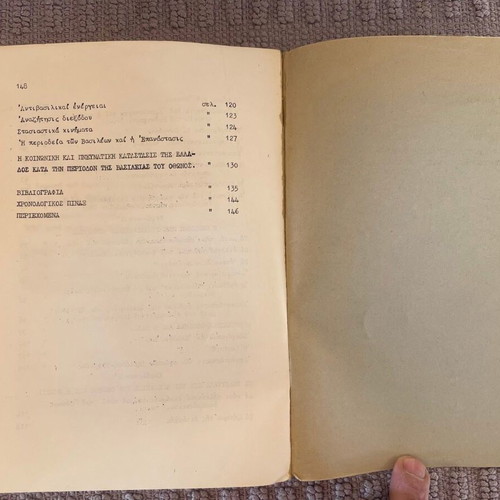 The Period of King Otto's Reign 1832-1862 book like new