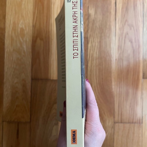 Book The House on the Edge of the City used, Ivo Andric