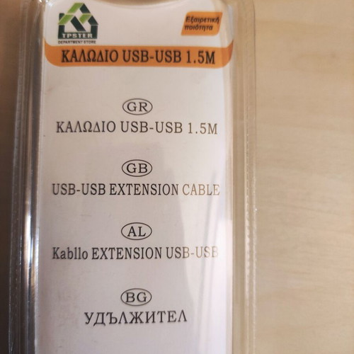 USB-A Male to USB-A Male Cable 1.5m new
