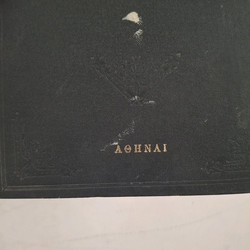 Οι Αθλιοι book fair condition