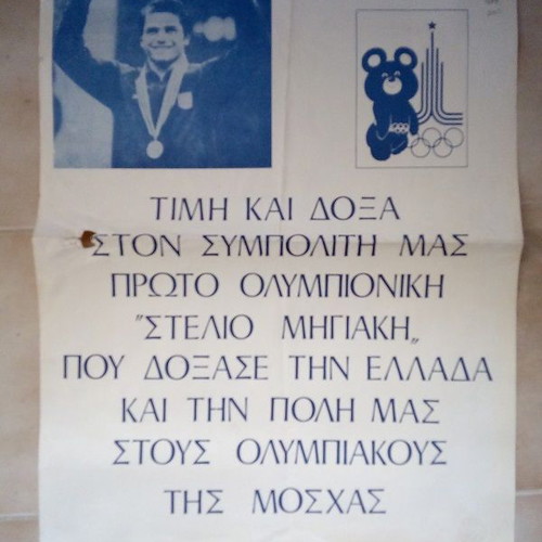 Olympic Games Moscow 1980 Poster used, Migakis
