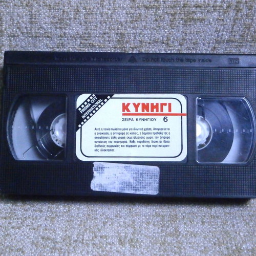 Hunting VHS used, vintage rental video cassette