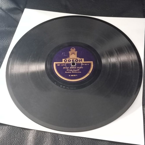 Gramophone record Kantades used