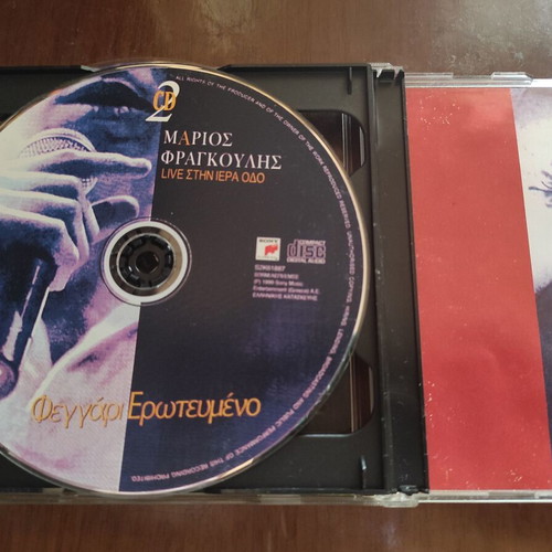Marios Fragkoulis Live Stin Iera Odo double CD used