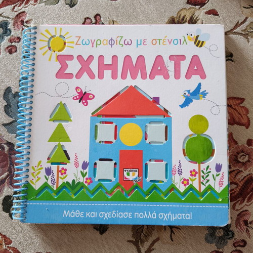 Children's Painting book used, Psychogios