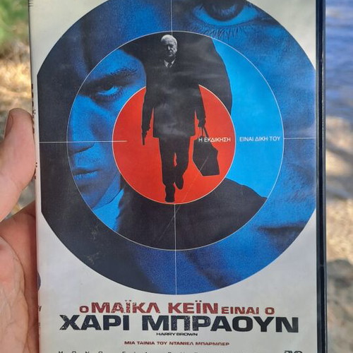 Harry Brown DVD used, social genre, subtitles