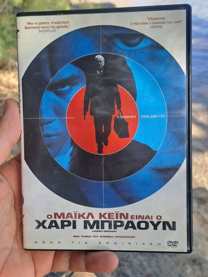 Harry Brown DVD used, social genre, subtitles