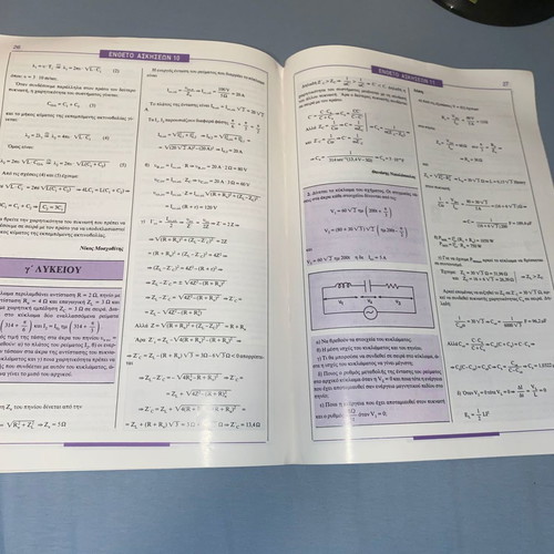 Fysikos Kosmos rare magazine of the Hellenic Physicists Union 1982
