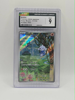 Κάρτα Pokémon Japanese Stellar Miracle Art Rare CGC 9 σαν καινούργιο