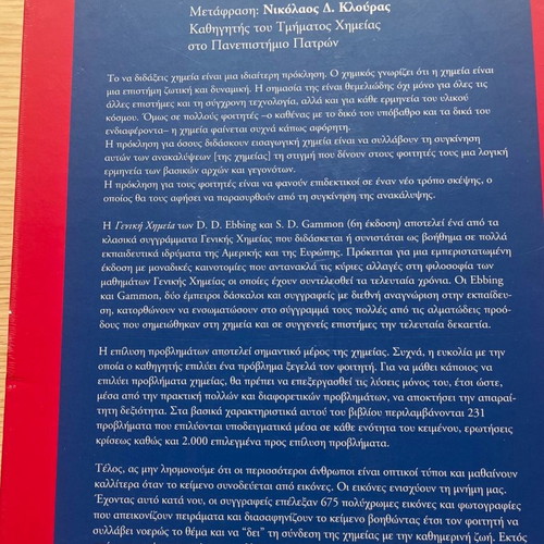 HARDCOVER “GENERAL CHEMISTRY” 6TH EDITION EBBING GAMMON