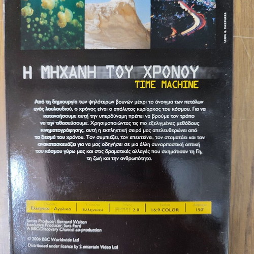 BBC The Time Machine DVD like new with subtitles