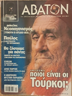 Abaton magazine used, issue 8 April-May 2000