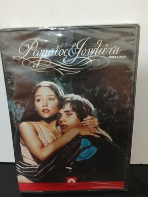 Ρωμαίος & Ιουλιέτα DVD καινούργιο, με ελληνικούς υπότιτλους