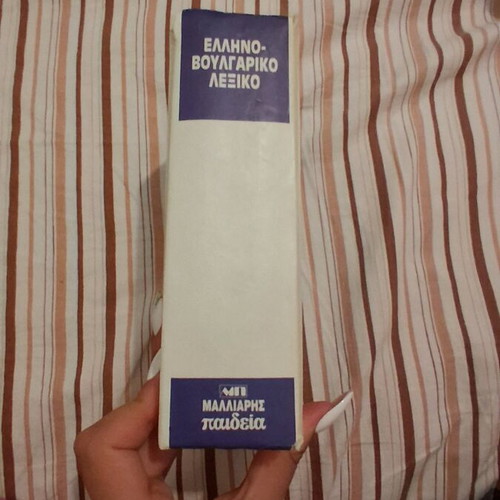 Greek-Bulgarian dictionary like new
