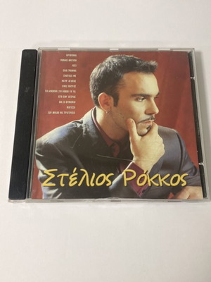 Stelios Rokkos CD used