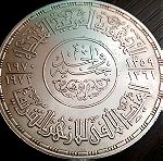  Egypt 1 Pound (1970) 1359  Ασημενιο