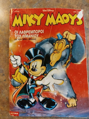 Miky Maous comic issue 1679 used, September 18 1998