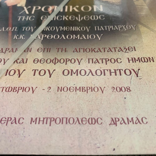 Mitropoli Dramas Album 2008 like new