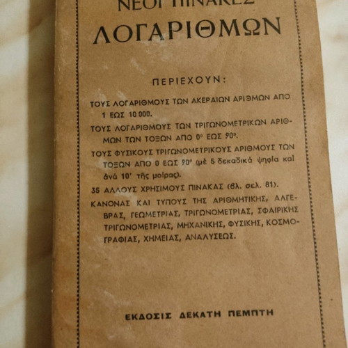 Mathematics book used