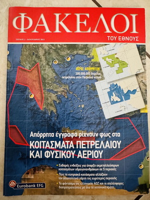 Fakeloi tou Ethnous book like new, oil and gas deposits in Greece