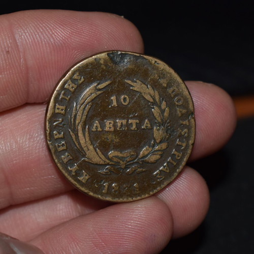 10 Lepta 1831 coin used, Greece