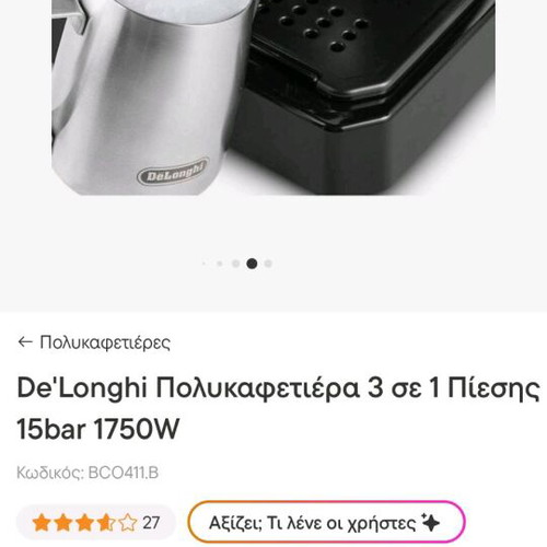 Delongi coffee maker like new with all accessories