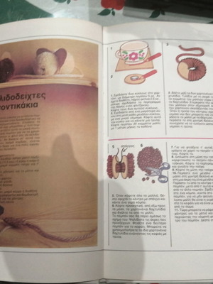 Children's Crafts Wool new