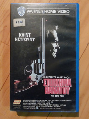 The Dead Pool VHS vintage video cassette, Clint Eastwood