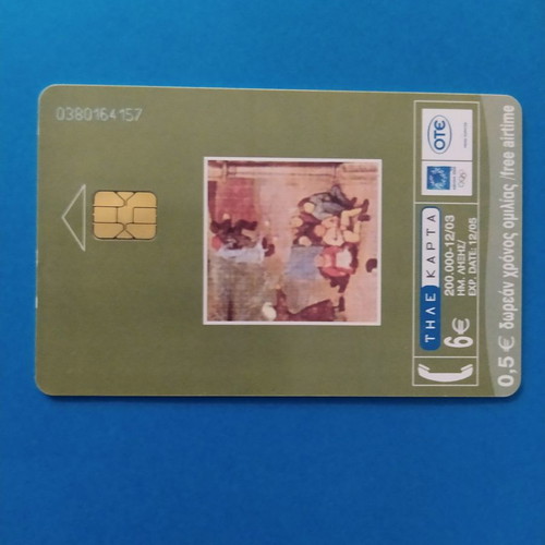 Der Kinderspielen 1560 Vienna phone card used