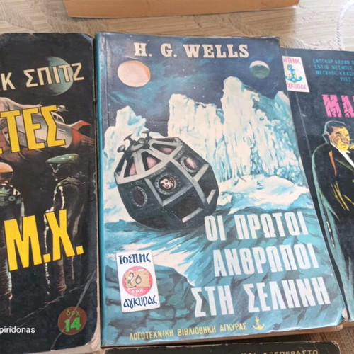 Books used, pack of 4, Agkyra pocket editions