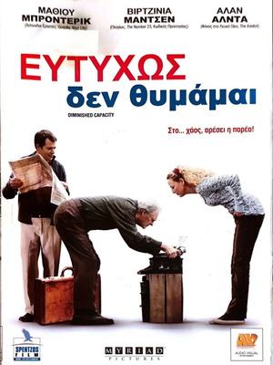 Diminished Capacity DVD μεταχειρισμένο, κωμωδία και δράμα με υπότιτλους