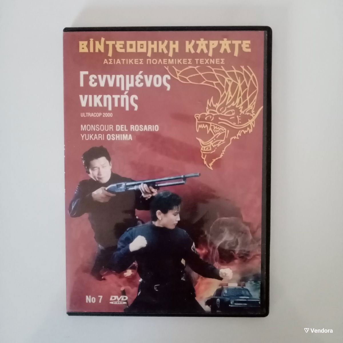 3 Ταινίες Πολεμικών Τεχνών DVD - € 6,00 - Vendora