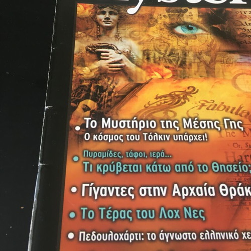 Mystery magazine issue 1 2004 like new