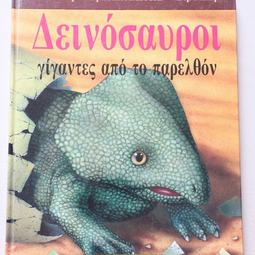 Children's Encyclopedia Dinosaurs Giants from the Past used