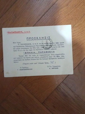Olympiacos invitation used for celebratory dinner and sailing section
