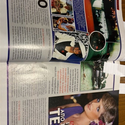 Ego! Weekly magazine 2012 featuring Katerina Papoutsaki like new