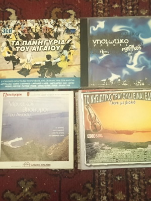 CD Νησιώτικα σαν καινούργια, πακέτο 9, παραδοσιακά