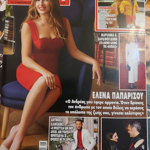 Hello! Magazine Issue 328 February 2019 with Elena Paparizou cover like new