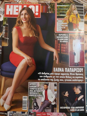 Hello! Magazine Issue 328 February 2019 with Elena Paparizou cover like new