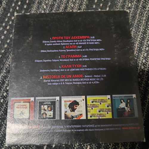 Giorgos Dalaras Remasters CD sampler, entechno