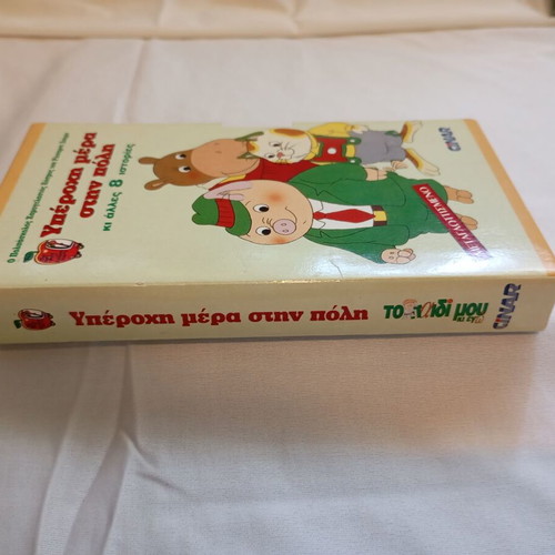 VHS slipcase "Wonderful Day in the City" like new