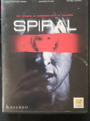 Spiral DVD like new, subtitles, thriller