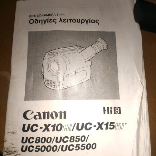 Canon UC-X10 Hi8 βιντεοκάμερα σαν καινούργιο με αξεσουάρ