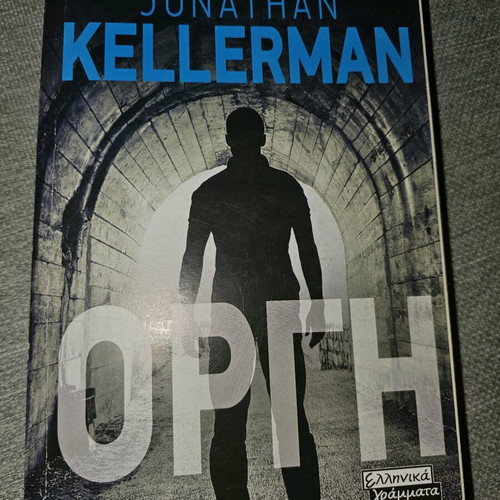 Orgi book like new