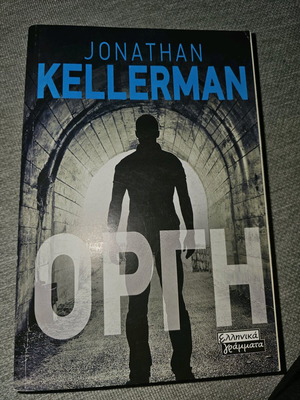 Orgi book like new