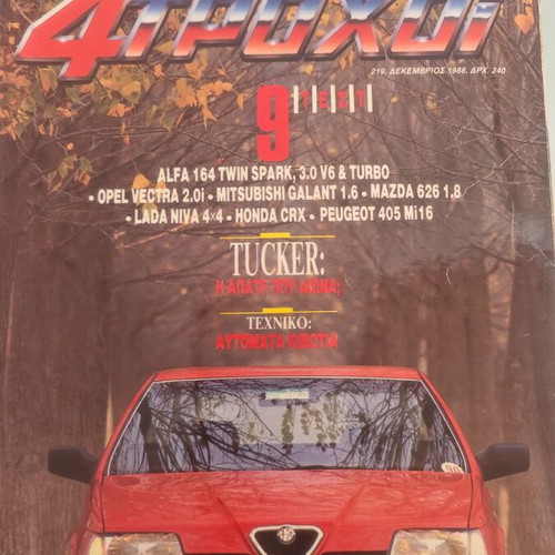 4troxoi December 1988 Issue 219 collectible magazine