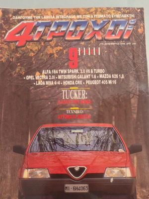 4troxoi December 1988 Issue 219 collectible magazine